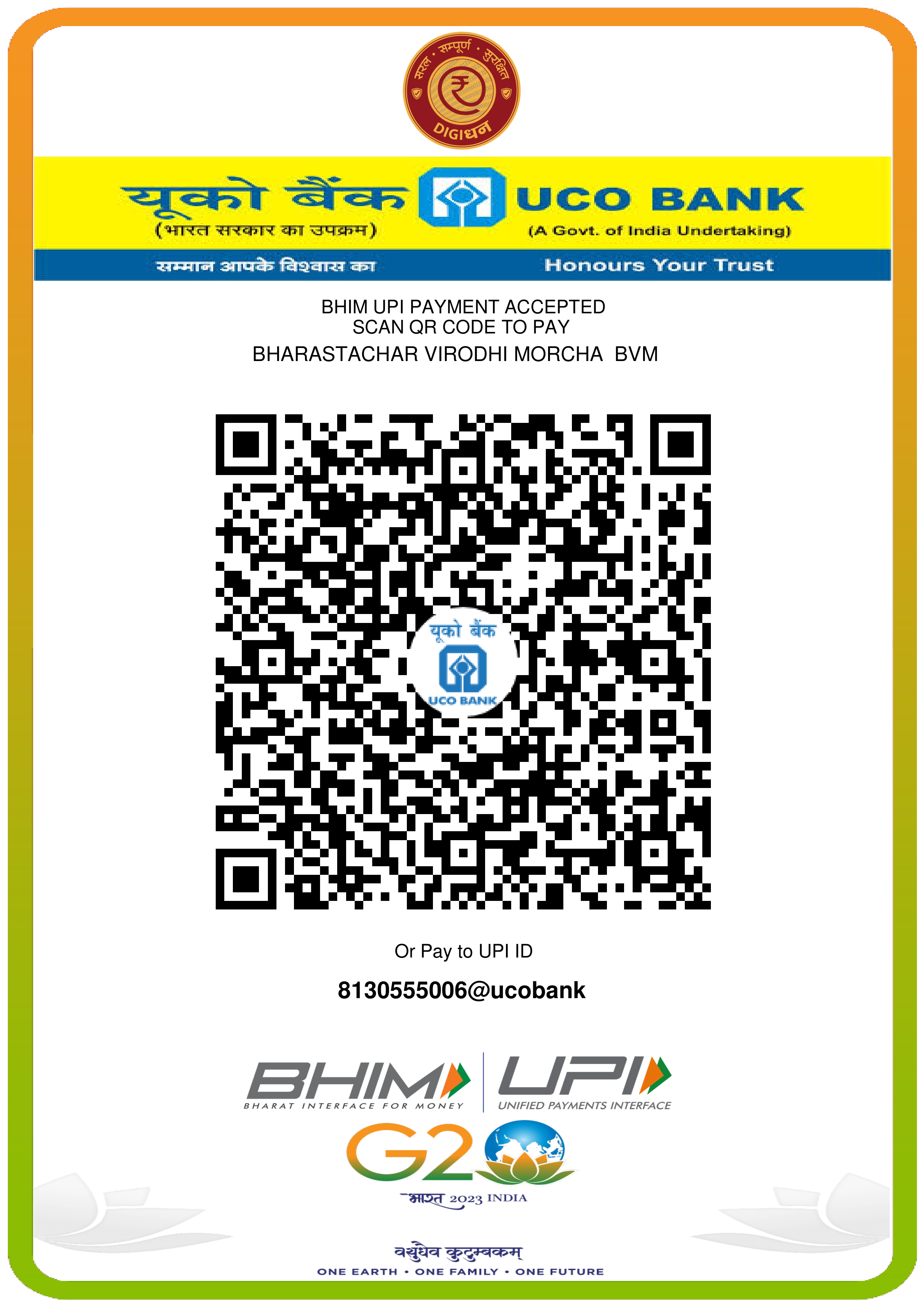 UPI QR Code